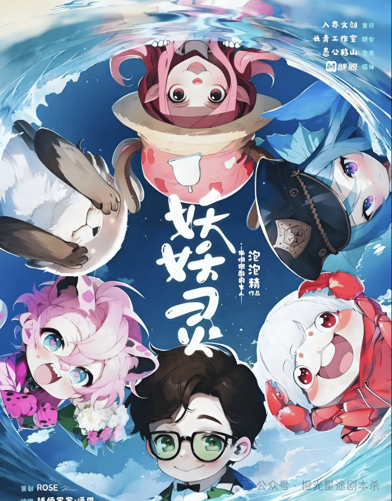 ：四大热门剧本类型创作解析与避坑策略j9九游会登录2025剧本杀新手指南(图2)