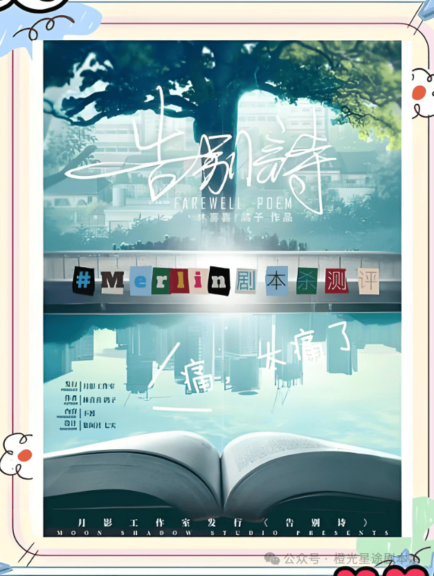 ：四大热门剧本类型创作解析与避坑策略j9九游会登录2025剧本杀新手指南(图3)