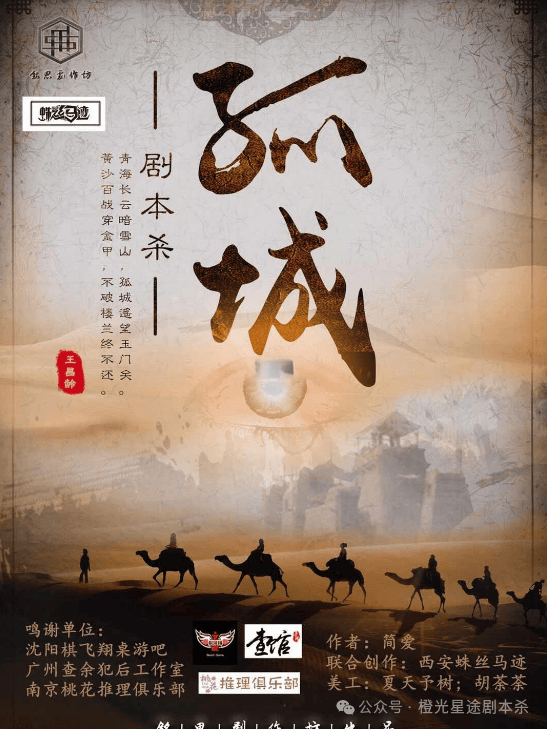 ：四大热门剧本类型创作解析与避坑策略j9九游会登录2025剧本杀新手指南(图6)