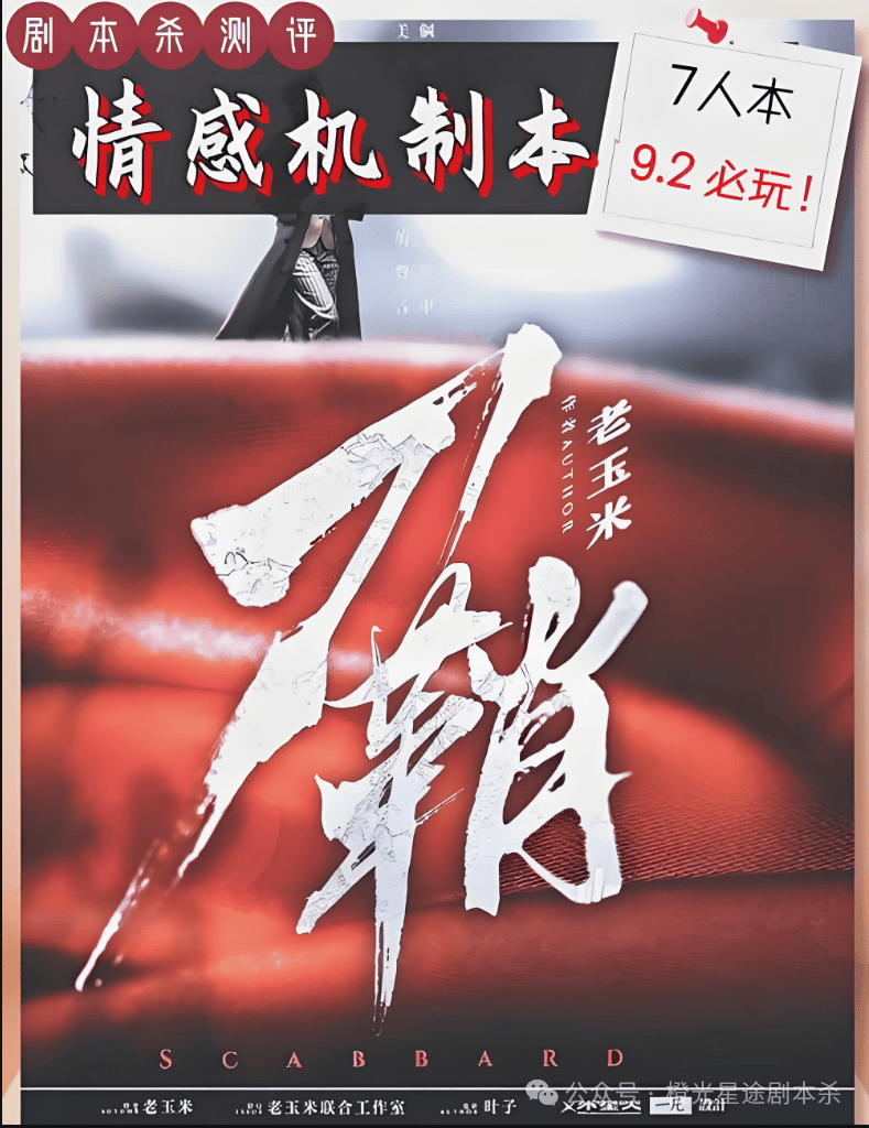 ：四大热门剧本类型创作解析与避坑策略j9九游会登录2025剧本杀新手指南(图10)