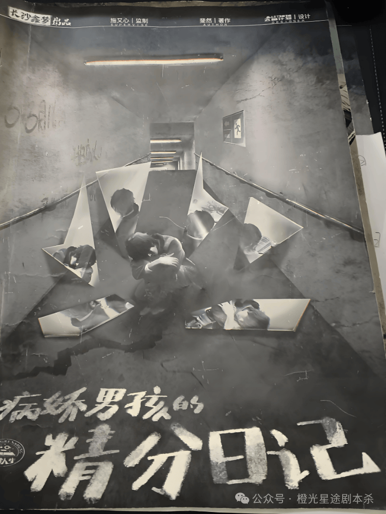 ：四大热门剧本类型创作解析与避坑策略j9九游会登录2025剧本杀新手指南(图13)