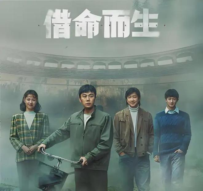 哭成泪人！《借命而生》让悬疑剧笑出腹肌！九游会j9入口登录新版秦昊秃头追逃犯韩庚