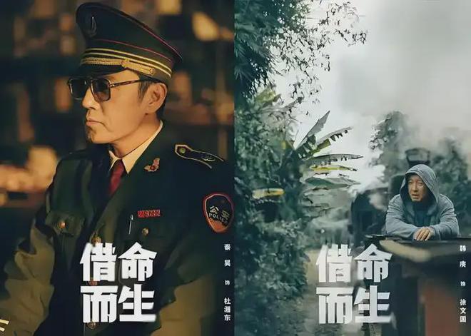哭成泪人！《借命而生》让悬疑剧笑出腹肌！九游会j9入口登录新版秦昊秃头追逃犯韩庚(图2)