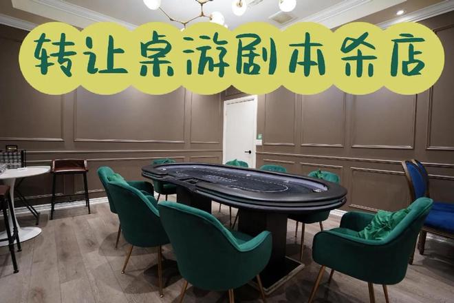 本杀卖桌椅板凳回血为何会一年倒闭上千家？j9九游真人游戏第一平台曾经红极一时的剧(图13)